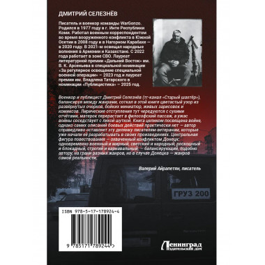 Смерть в июле и всегда в Донецке.