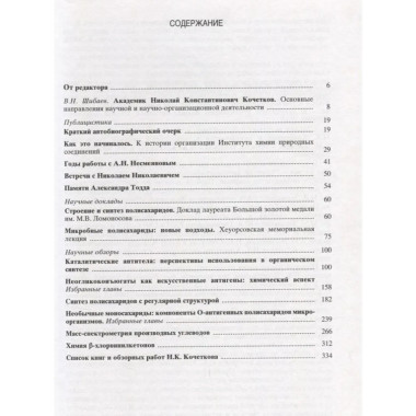 Публицистика. Науч.доклады и обзоры.Избр. тр.