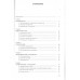 Кудрявцев В.Н.Равноправие и равенство. 2007