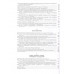 Собрание науч. тр. В 6т. Т.1. Ранние работы. 2005г.
