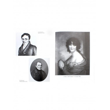 Письма А.С.Пушкина Южного периода (1820-1824).