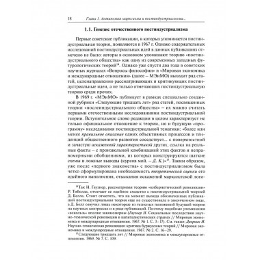 Карл Маркс и постидустриальные тенденции