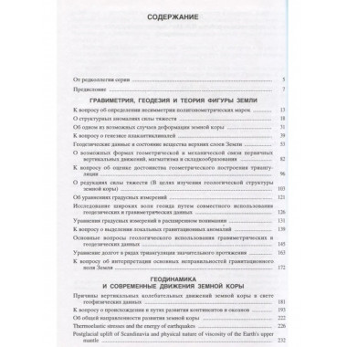 Магницкий В.А.Избранные труды: в 2 т. Т. 1.