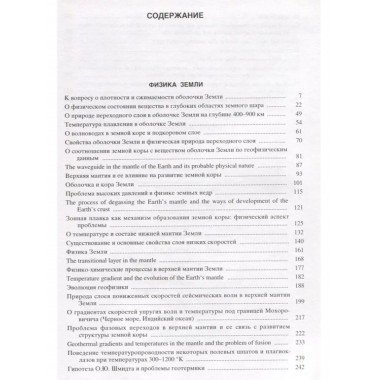 Избранные труды: в 2 т. Т. 2. (Пам.отеч.науки.ХХ век.)