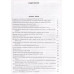 Избранные труды: в 2 т. Т. 2. (Пам.отеч.науки.ХХ век.)