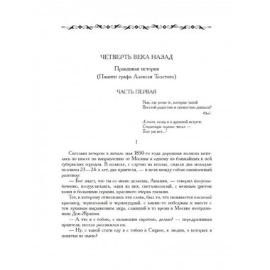 Маркевич Б.М.Четверть века назад. Перелом. Бездна.