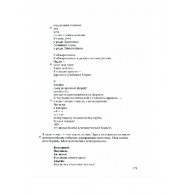 Маяковский В.В.Полное собрание произведений в 20 т.Т.5