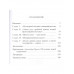 Медоваров М.В.Александр Киреев. (Мыслители прошлого). 2019