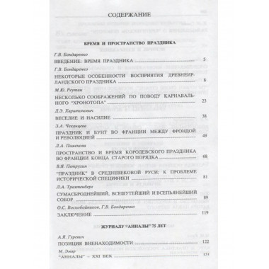 Одиссей: Человек в истории.2005