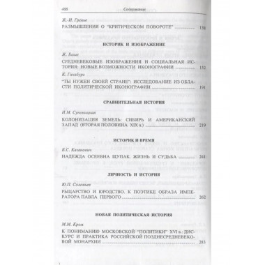 Одиссей: Человек в истории.2005