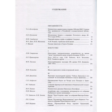 Памятники культуры. Новые открытия 2002. [2003г.]