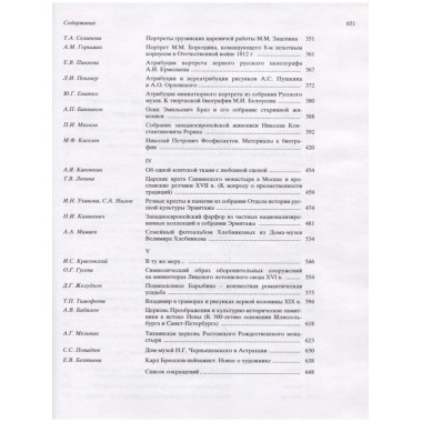 Памятники культуры. Новые открытия 2002. [2003г.]