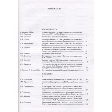 Памятники культуры. Новые открытия 2005. [2013г.]