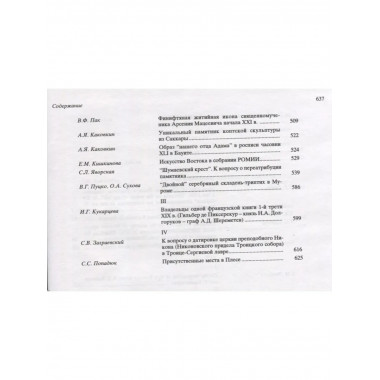 Памятники культуры. Новые открытия 2006. [2008г.]