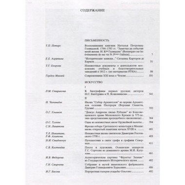 Памятники культуры. Новые открытия 2006. [2008г.]
