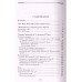 Полоцкая Э.А.Вишневый сад: Жизнь во времени. 2004г.