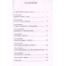 Полуяхтова И.К.Жизнь и творчество Джакомо Леопарди. 2003г.