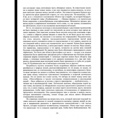 Воля неба и судьба человека. Труды и переводы