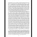 Воля неба и судьба человека. Труды и переводы