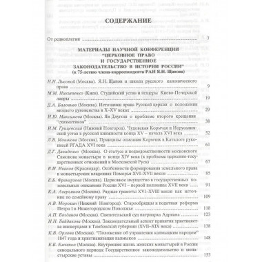 Религии мира. История и современность. 2004.