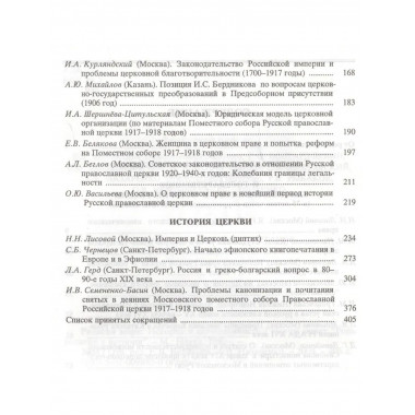 Религии мира. История и современность. 2004.
