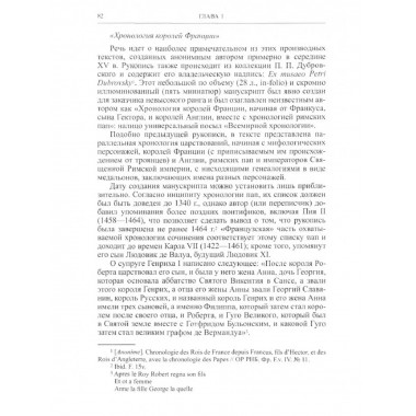 Русские княгини и их дворы в XI-XVI 2023 г.