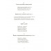 Свод памятников фольклора народов Дагестана. Том 6.