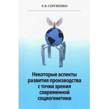 Некоторые аспекты развития производства