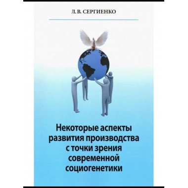 Некоторые аспекты развития производства