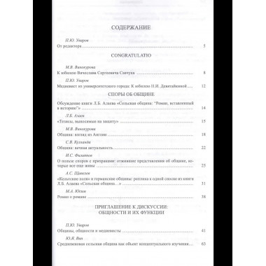 Средние века. Вып. 78(3). 2017