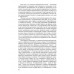 Тишков В.А.Избранные труды: В 5 т. Т.4: Российский народ