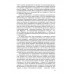 Тишков В.А.Избранные труды: В 5 т. Т.4: Российский народ
