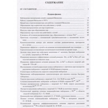 Франк И.М.Научные труды: в 2 кн. Кн.2. 2018.