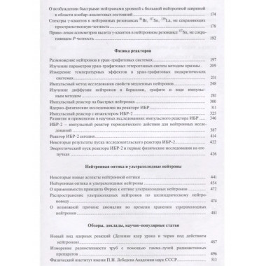 Франк И.М.Научные труды: в 2 кн. Кн.2. 2018.