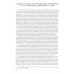 Франк И.М.Научные труды: в 2 кн. Кн.2. 2018.