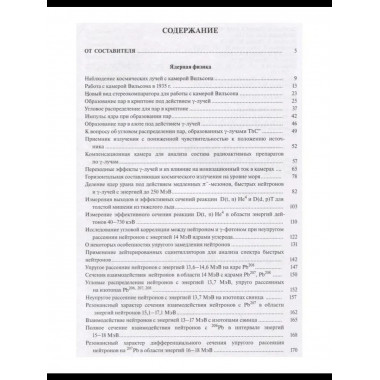Франк И.М.Научные труды: в 2 кн. Кн.2. 2018.