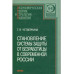 Становление системы защиты от безработицы