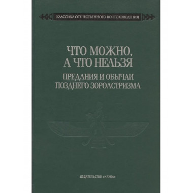 Что можно, а что нельзя.