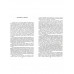 Чубарьян А.О.ХХ век: взгляд историка. 2009