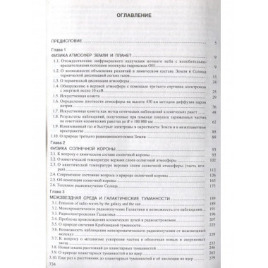 Избранные труды в 2 т. Т.2. Избранные статьи 1945-1985.