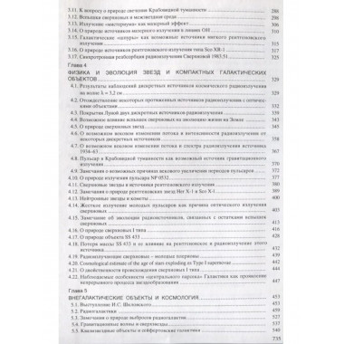 Избранные труды в 2 т. Т.2. Избранные статьи 1945-1985.