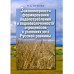 Шумова Н.А.Закономерности формирования водопотребл