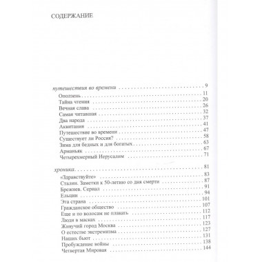 Щербина Т.Исповедь шпиона. (Русский Гулливер). 2007