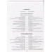 Человек в культурной и природной среде. 2007.