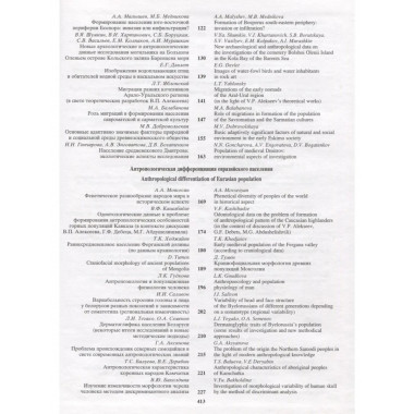 Человек в культурной и природной среде. 2007.