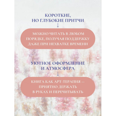 Лавандовая книга.