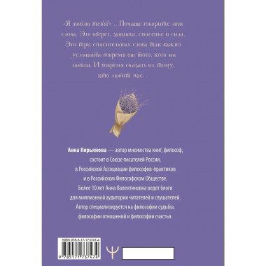 Лавандовая книга.