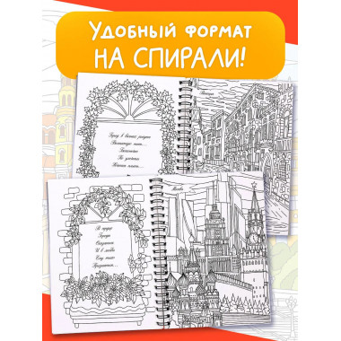 Тайны городов.