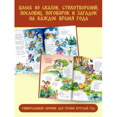 Круглый год. Иллюстрации Ольги Ионайтис.