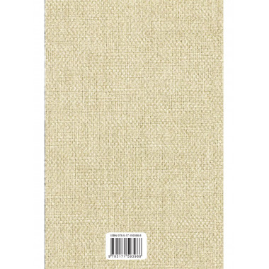 Мировая классика литературы. Читательский дневник.